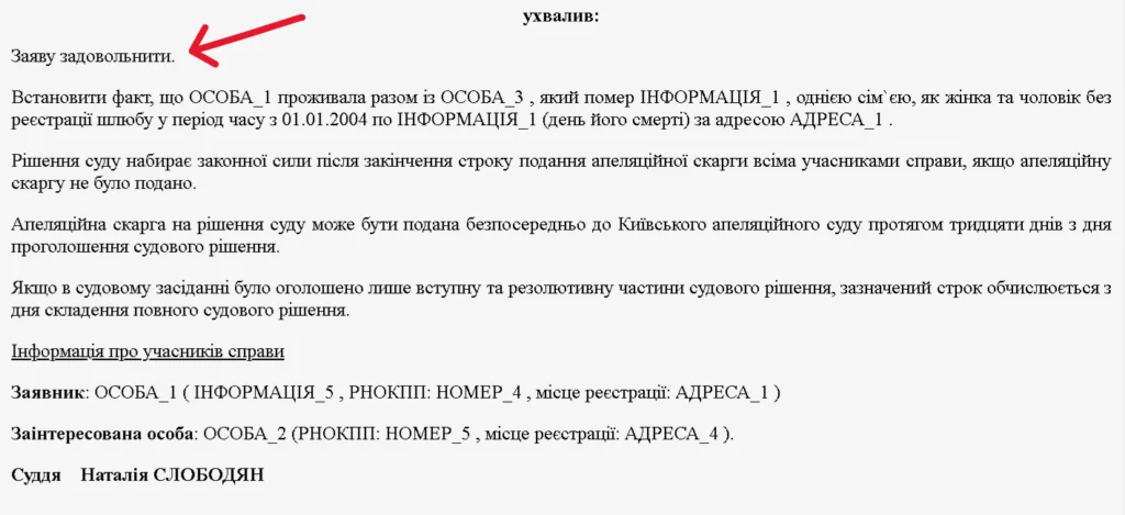 Excerpt from the court decision