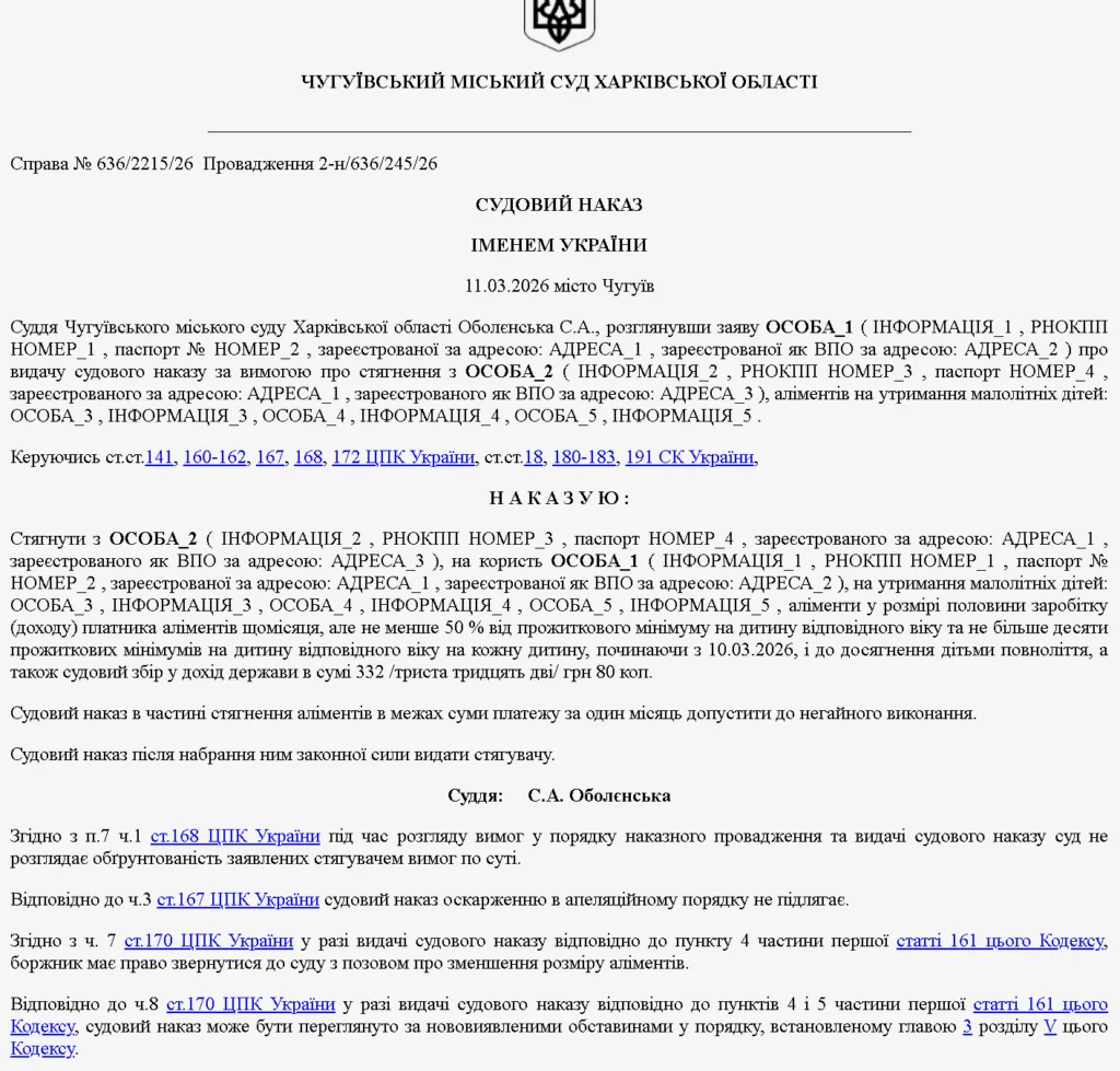 Excerpt from the court order